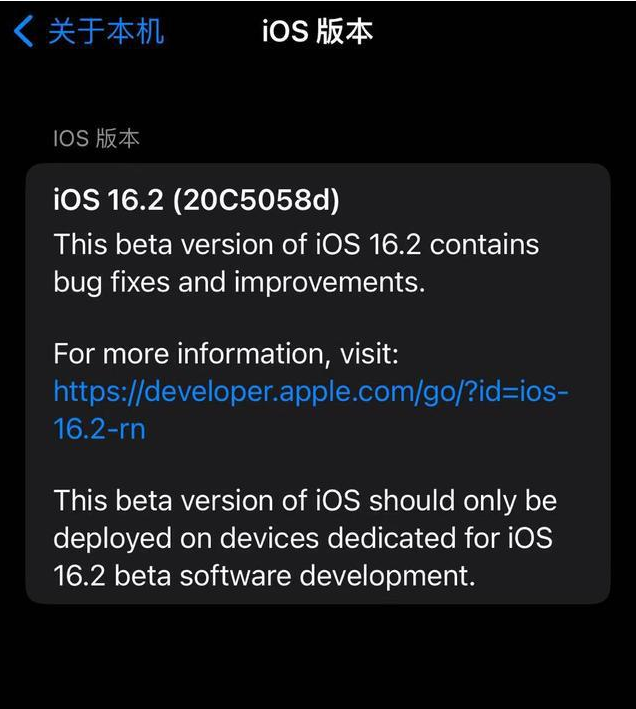 开封苹果手机维修分享iOS16.2beta4更新内容及升级建议 