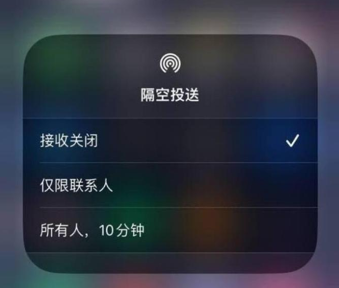 开封苹果14维修分享iPhone 14 Pro如何开启隔空投送 