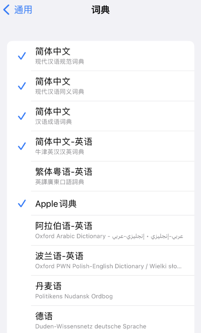 开封苹果14维修分享 iPhone 14 系列使用技巧：灵活运用“搜索”功能 