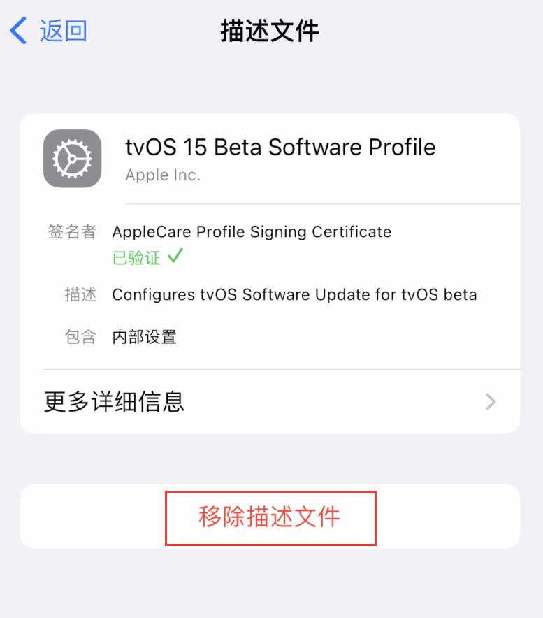 开封苹果手机维修分享iOS 16 屏蔽系统更新教程 