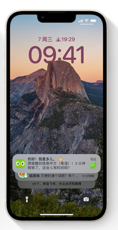 开封苹果14维修分享iPhone 14系列机型使用技巧：可从锁定屏幕中访问这些功能 