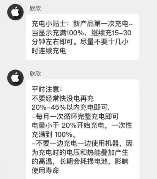 开封苹果14维修分享iPhone14 充电小妙招 