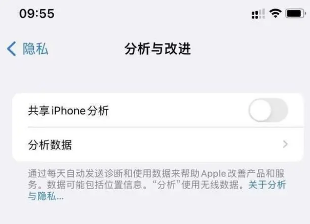 开封苹果手机维修分享iPhone如何关闭隐私追踪 