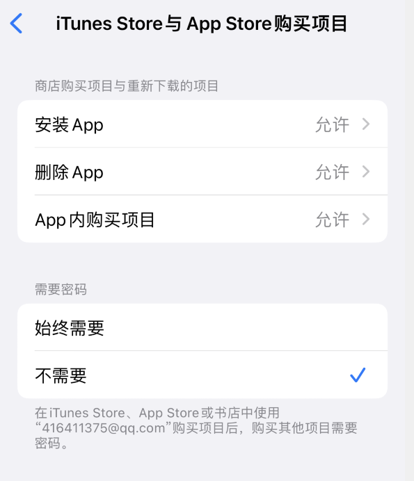 开封苹果14维修分享误删除或找不到 iPhone 14 系列机型中的内置应用怎么办 