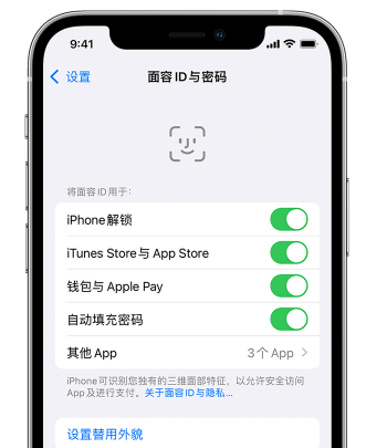 开封苹果手机维修分享升级iOS 16 后 Face ID不可用怎么办 
