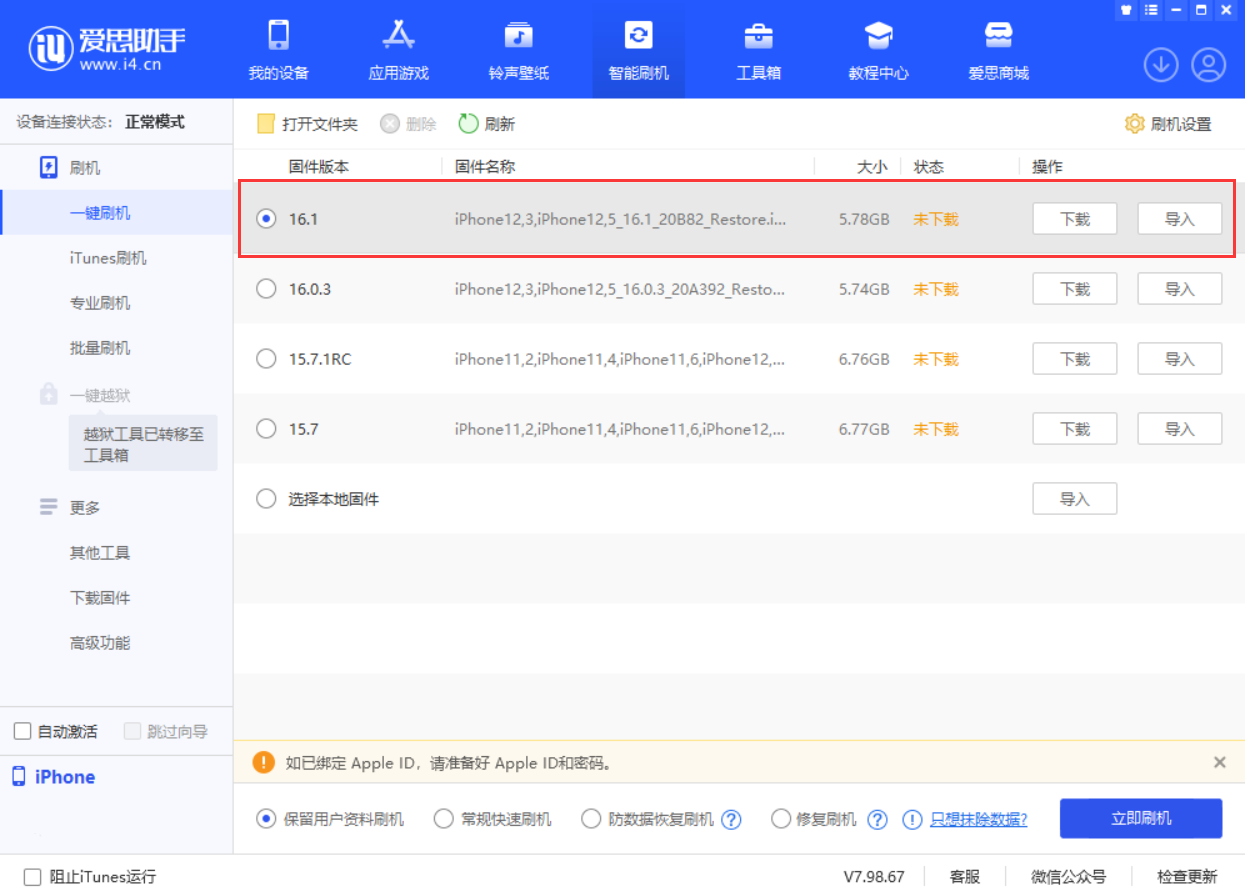 开封苹果手机维修分享iOS 16.1正式版新增了哪些新功能 
