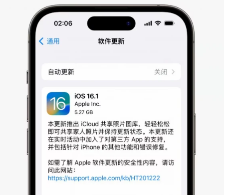 开封苹果手机维修分享iOS16.1RC版升级反馈汇总 