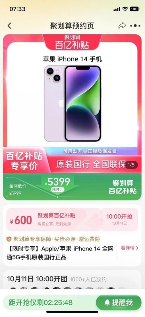 开封苹果14维修分享买iPhone14还是iPhone13 