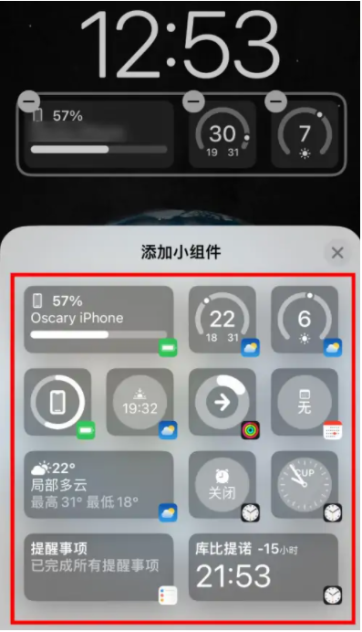 开封苹果手机维修分享iOS16锁屏小组件添加教程 