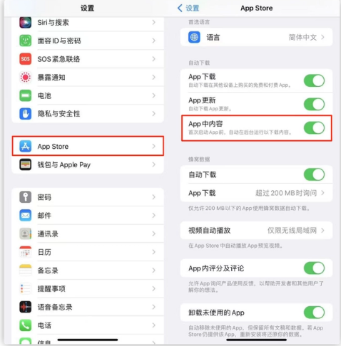 开封苹果手机维修分享iOS 16.1 beta3新增的自动下载 App功能有什么用 