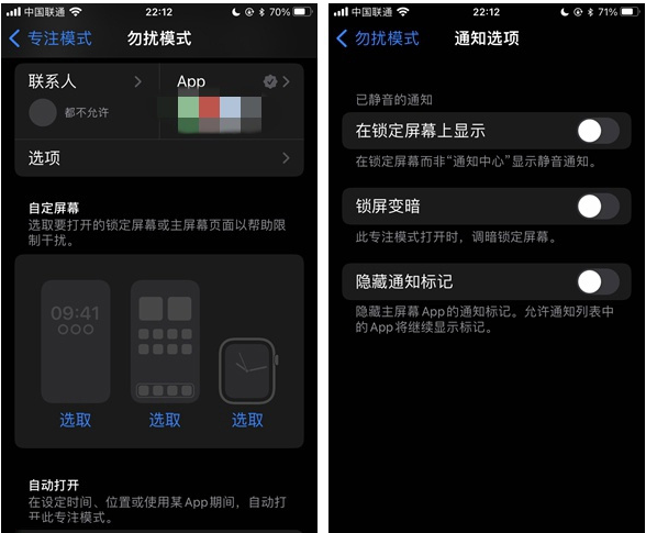开封苹果14维修分享苹果 iPhone 14 Pro / Max 启用黑白 AOD 全天候显示方法教程 