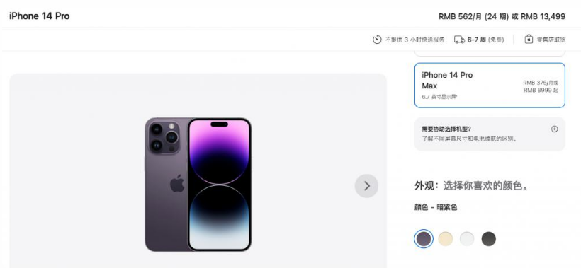 开封苹果14维修分享iPhone14 Pro有哪些优点 