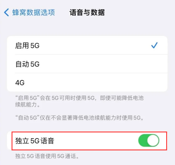 开封苹果14维修分享iPhone 14 Pro如何开启VoNR 