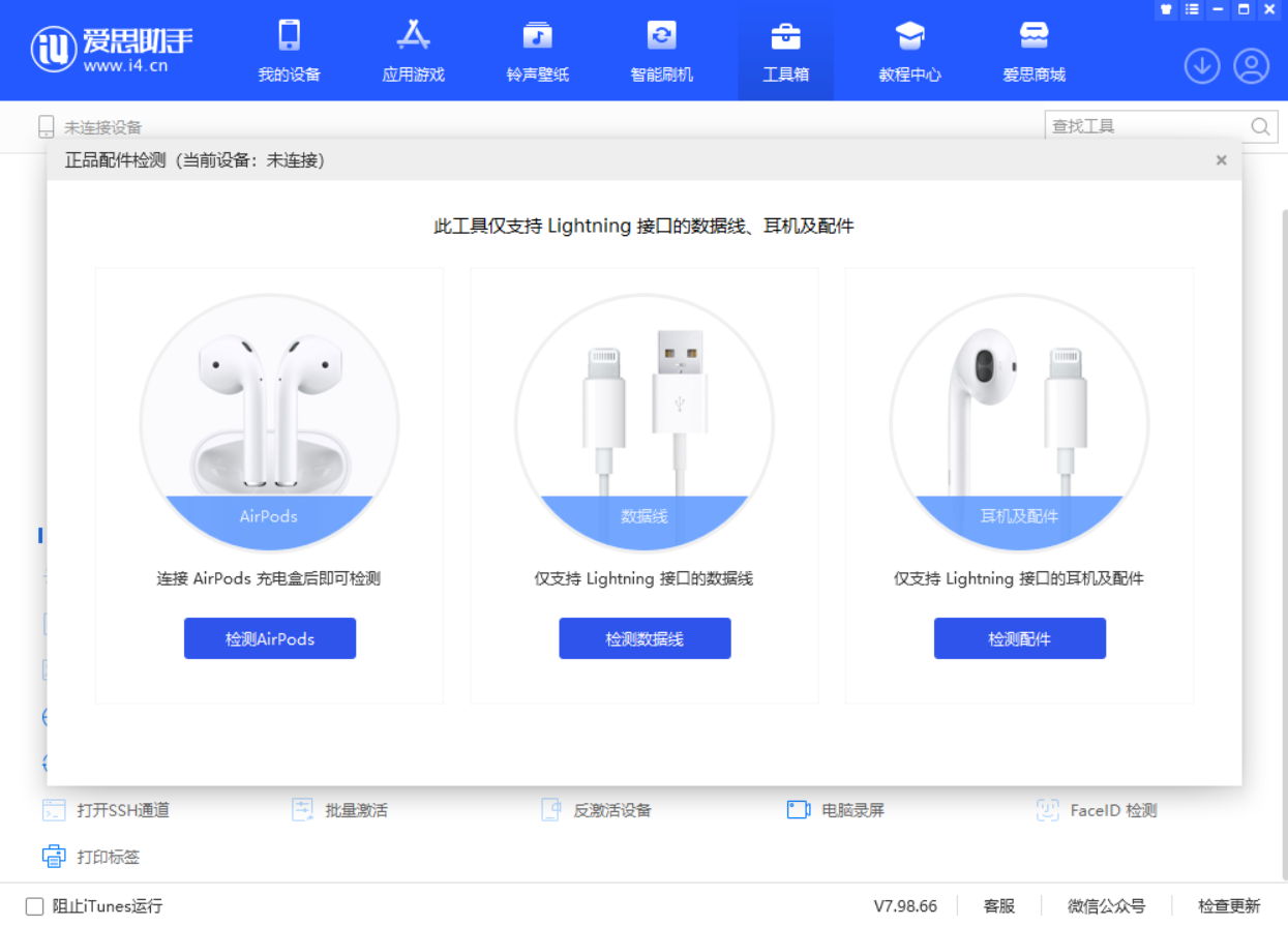 开封苹果手机维修分享iOS 16 全新功能 