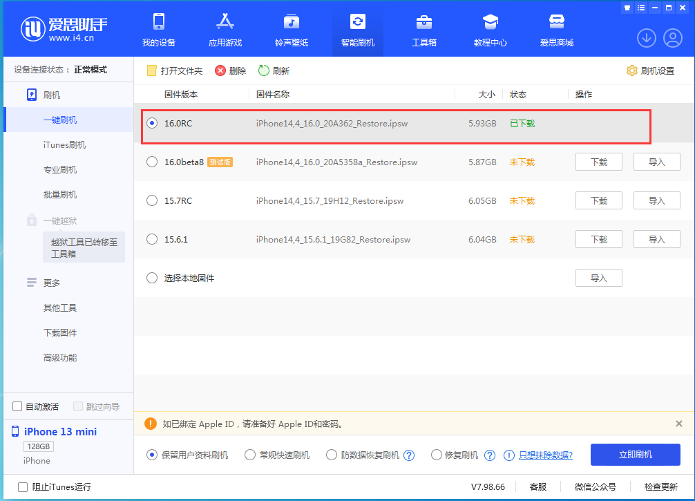 开封苹果手机维修分享苹果 iOS 16 正式版什么时候发布 