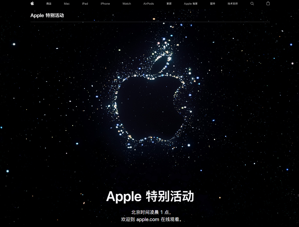 开封苹果14维修分享iPhone 14 发布会在哪看 