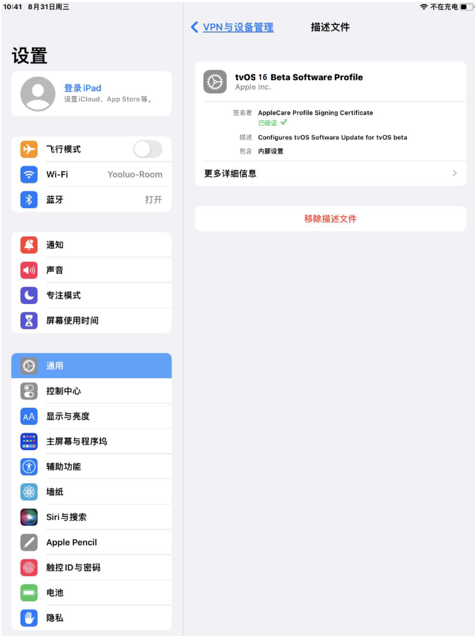 开封苹果手机维修分享iOS 16 测试版如何升级iOS 16正式版 