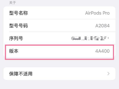 开封苹果手机维修分享AirPods pro固件安装方法 