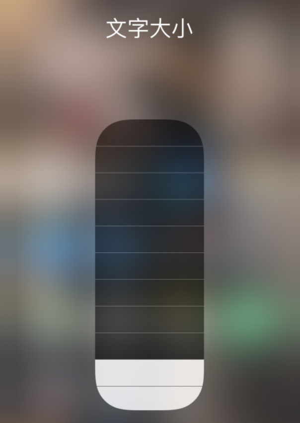 开封苹果手机维修分享小技巧：在 iPhone 控制中心快速调节字体大小 