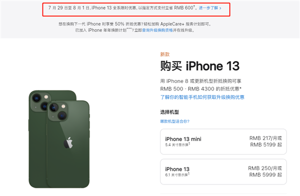 开封苹果13维修分享现在买iPhone 13划算吗 