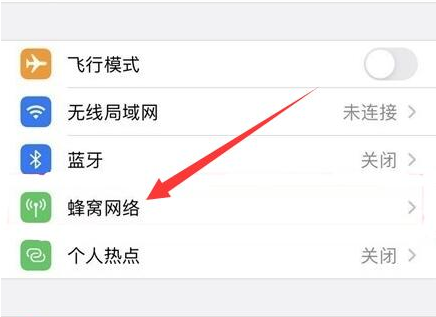 开封苹果手机维修分享iPhone手机4G网络怎么设置成5G网络 