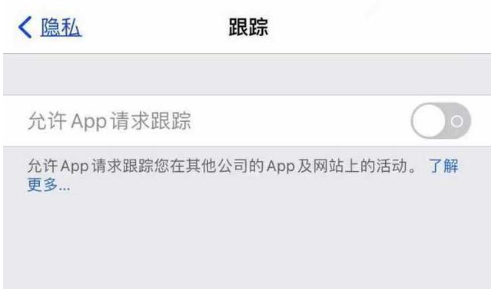 开封苹果13维修分享使用iPhone13时如何保护自己的隐私 