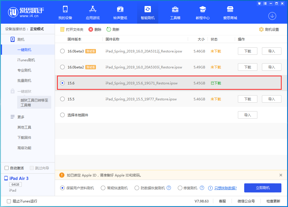 开封苹果手机维修分享iOS15.6正式版更新内容及升级方法 