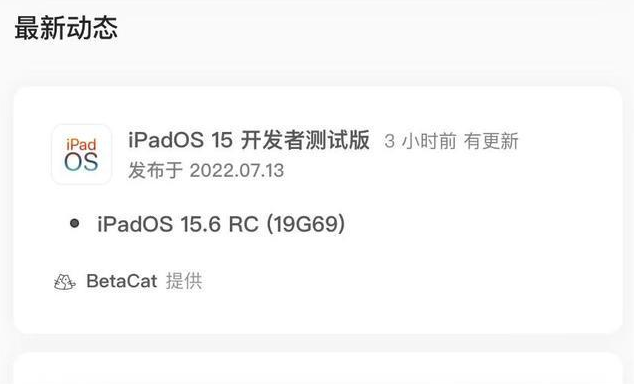 开封苹果手机维修分享苹果iOS 15.6 RC版更新建议 