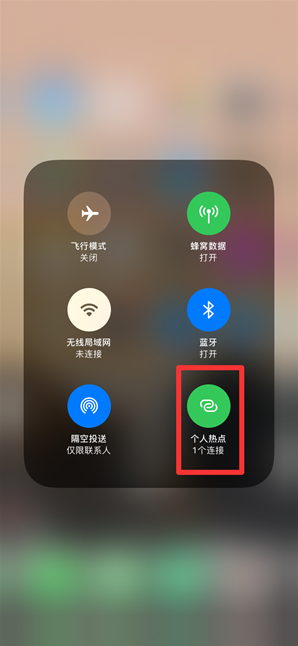 开封苹果手机维修分享查看iPhone手机几个人连接了热点方法教程 