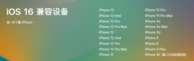 开封苹果手机维修分享iOS 16为什么要抛弃iPhone 7 