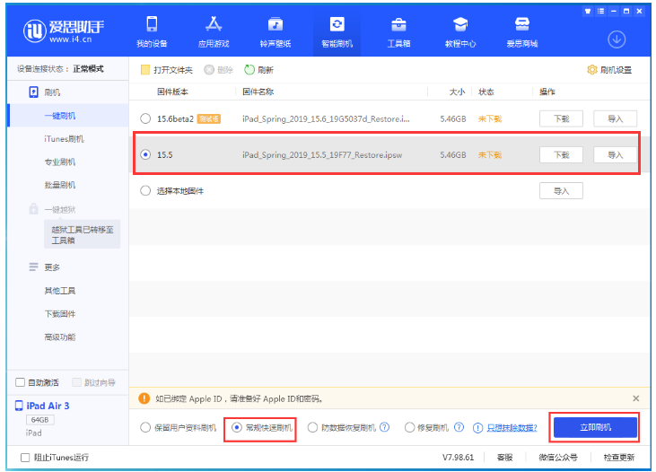 开封苹果手机维修分享iOS 16降级iOS 15.5方法教程 