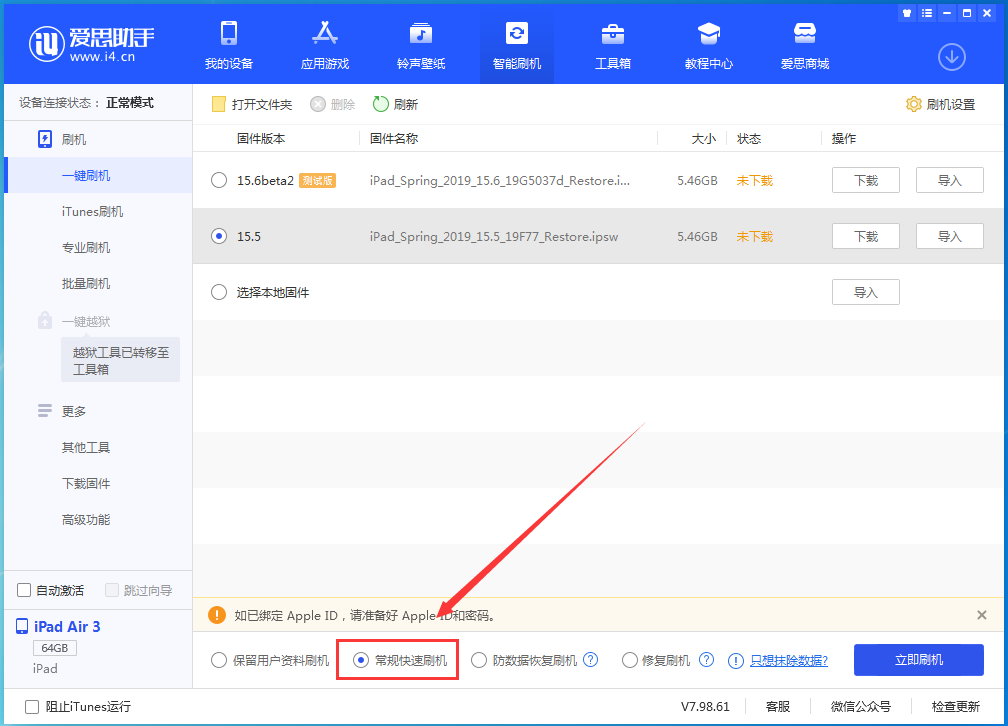 开封苹果手机维修分享iOS 16续航怎么样 