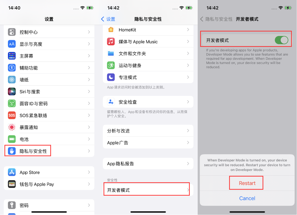 开封苹果手机维修分享iOS 16新增的开发者模式有什么用 