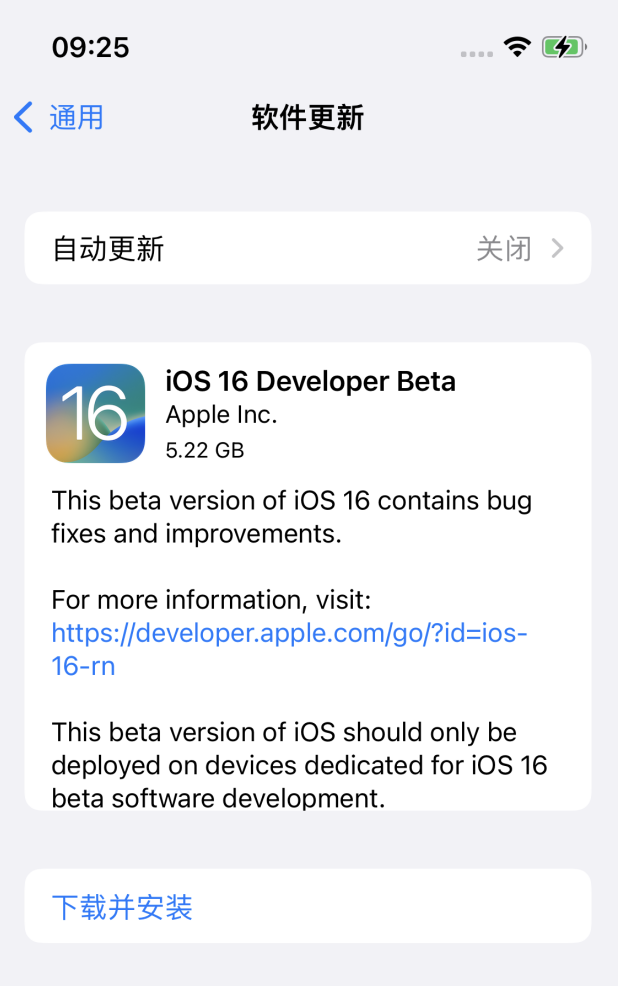 开封苹果手机维修分享描述文件升级iOS 16方法教程 