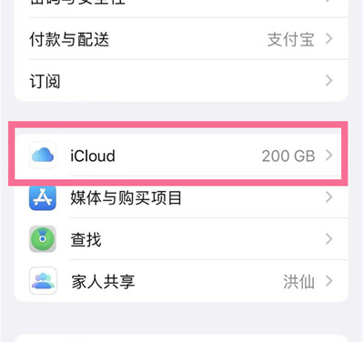 开封苹果13维修分享iPhone 13手机如何删除日历广告 