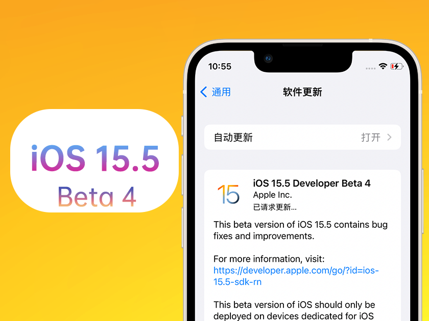 开封苹果手机维修分享iOS 15.5 Beta4优缺点汇总 