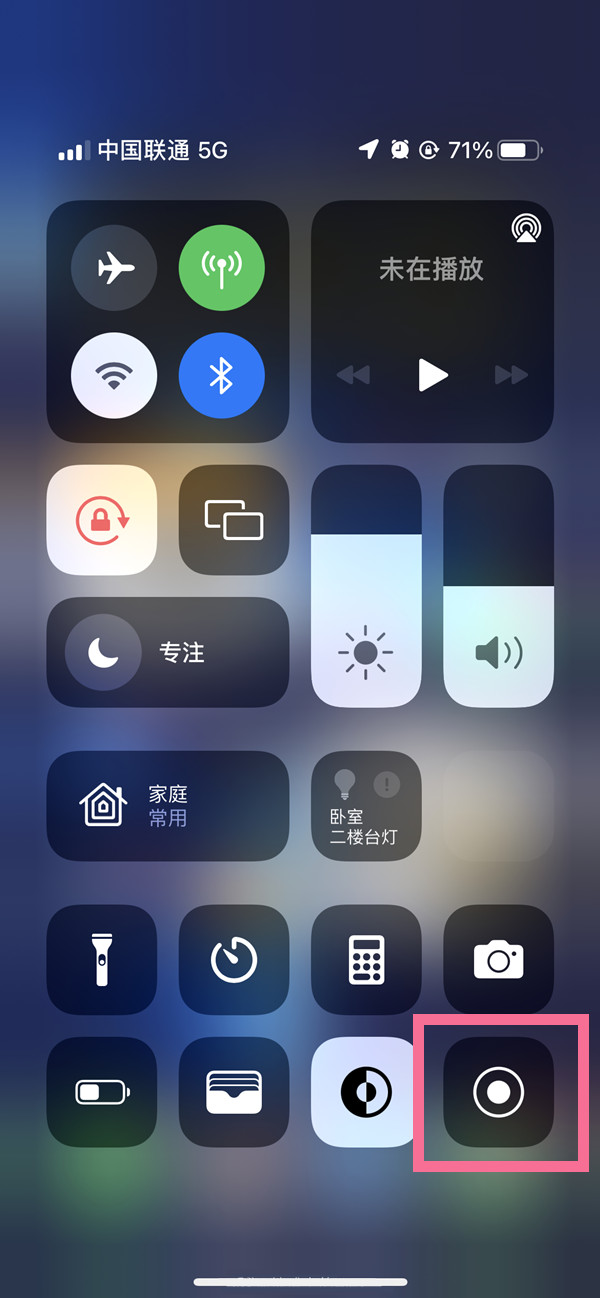开封苹果13维修分享iPhone 13屏幕录制方法教程 
