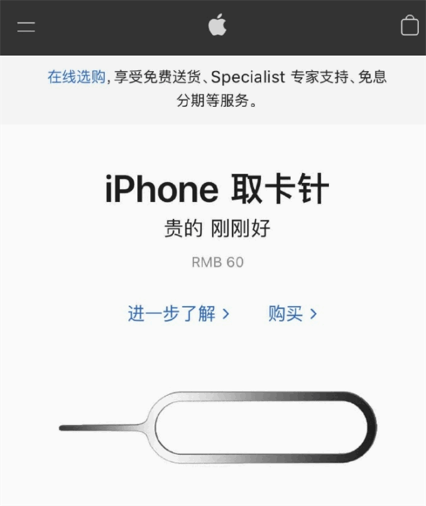 开封苹果手机维修分享谁会买26元的iPhone取卡针 