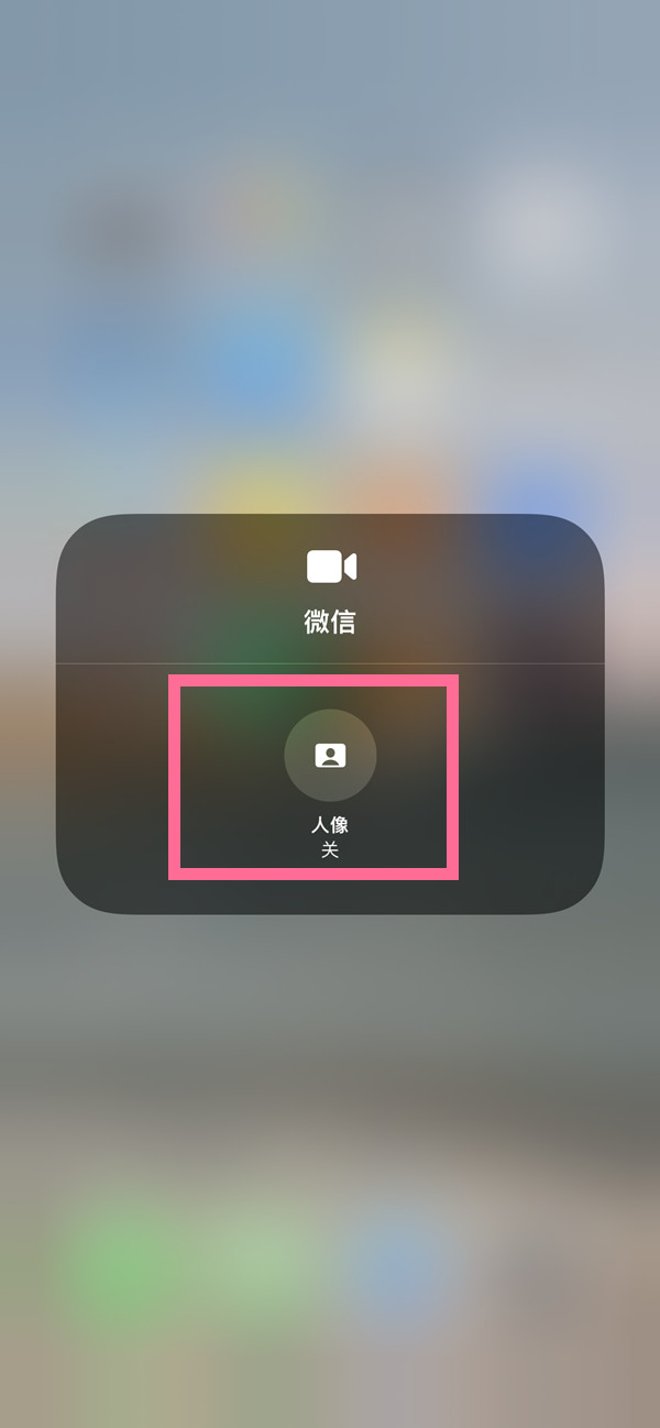 开封苹果13维修分享iPhone 13微信视频有美颜吗 