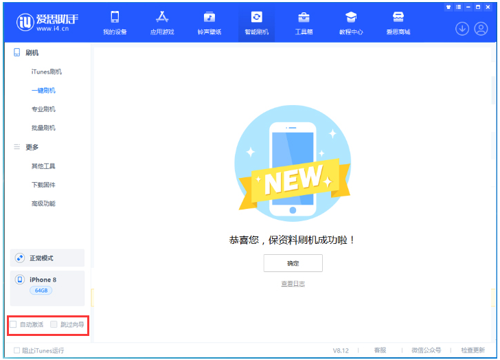 开封苹果手机维修分享iOS 17.0.2 正式版升级 