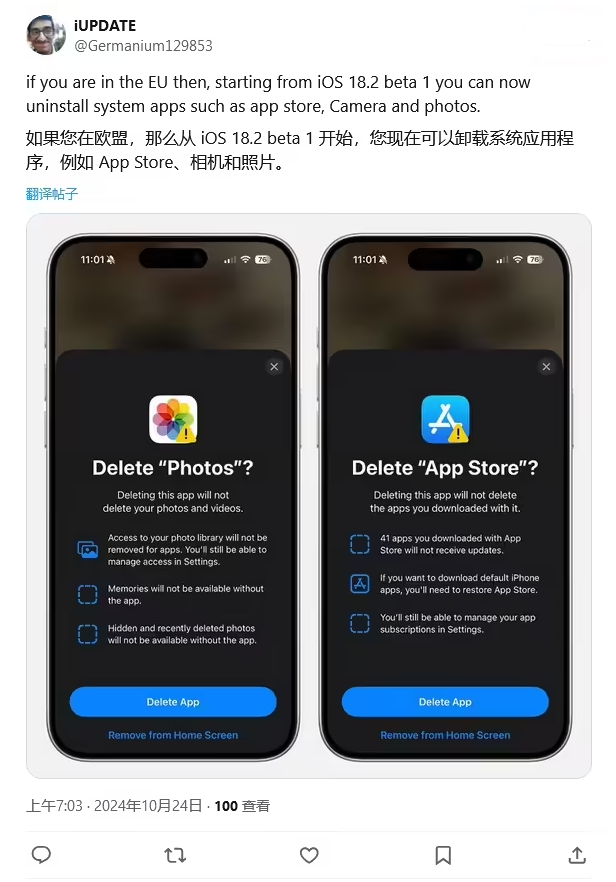 开封苹果手机维修分享iOS 18.2 支持删除 App Store 应用商店 