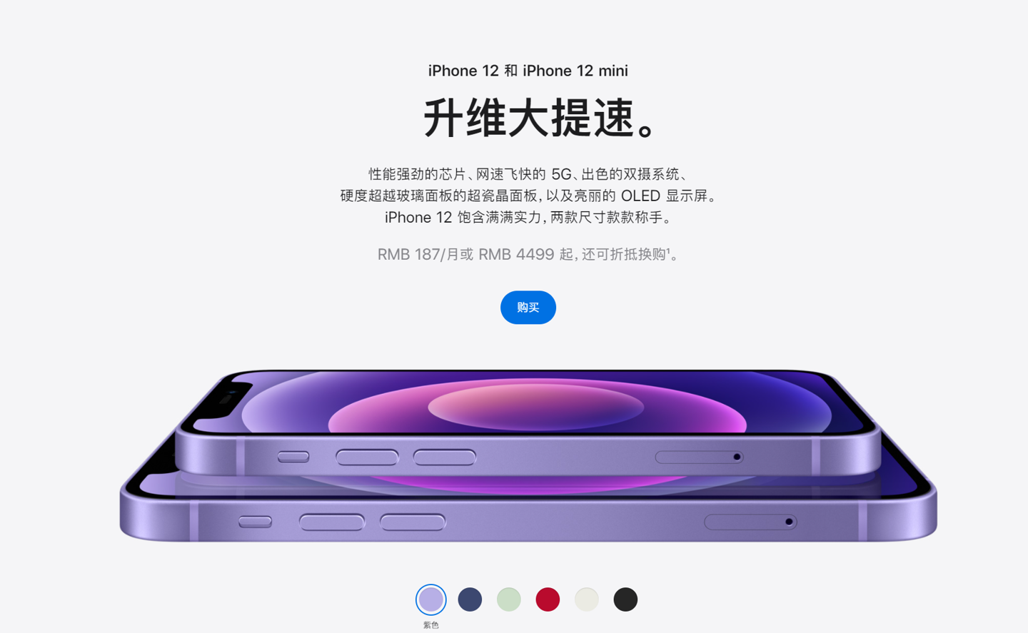 开封苹果手机维修分享 iPhone 12 系列价格降了多少 