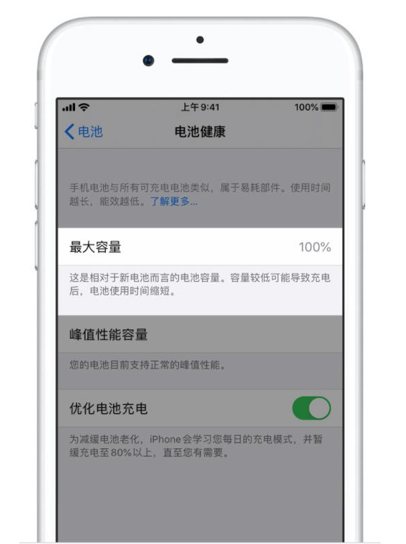 开封苹果手机维修分享iPhone电池健康度是否需要过分关注 