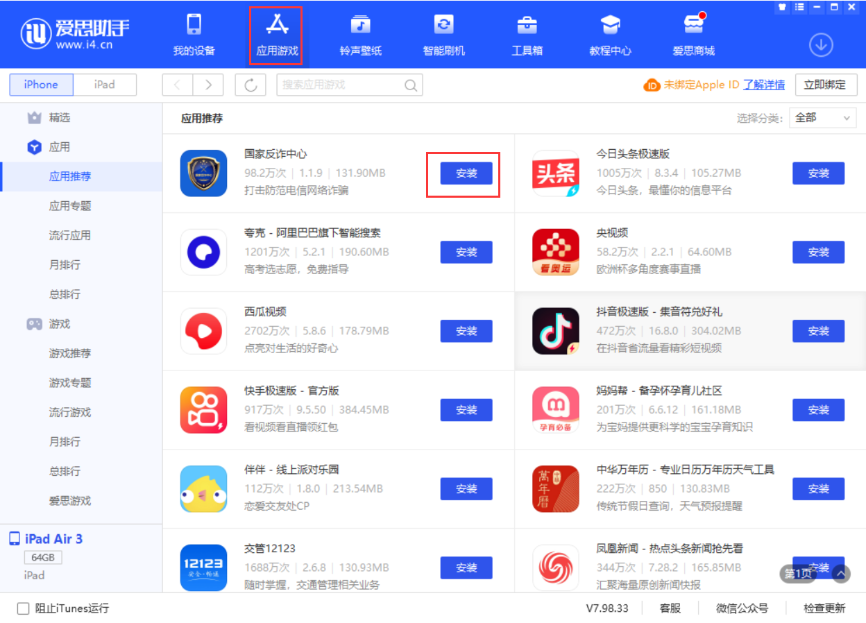 开封苹果手机维修分享iPhone 从 iOS 15 降级到 iOS 14.7/14.7.1 之后无法下载更新应用怎么办 