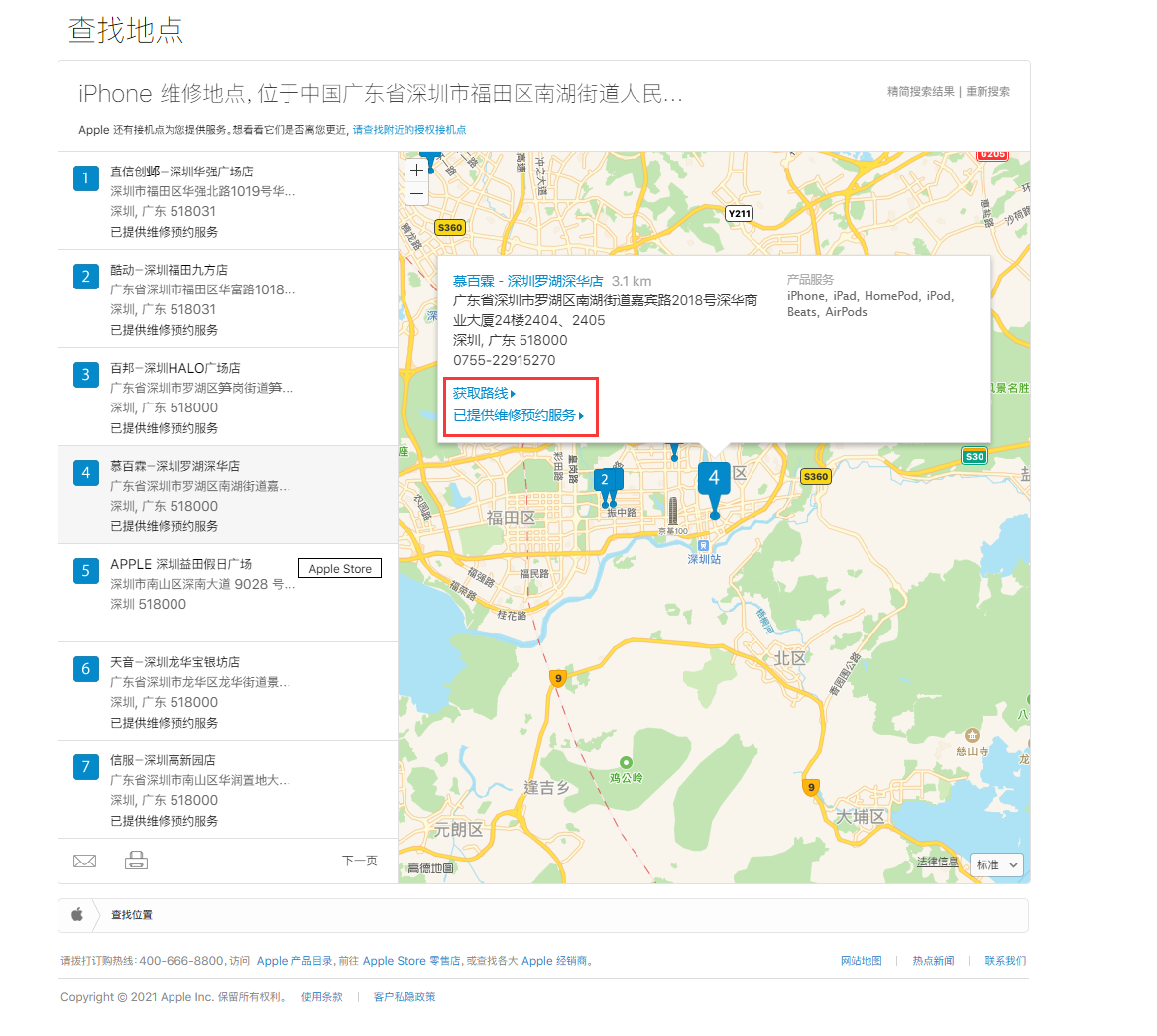 开封苹果手机维修分享如何快速查找最近的苹果官方授权维修点 