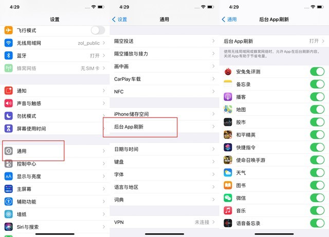 开封苹果手机维修分享苹果 iPhone 12 的省电小技巧 