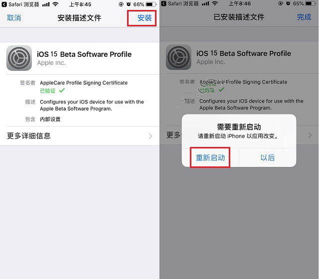 开封苹果手机维修分享iOS15 beta2修订版更新了什么内容 