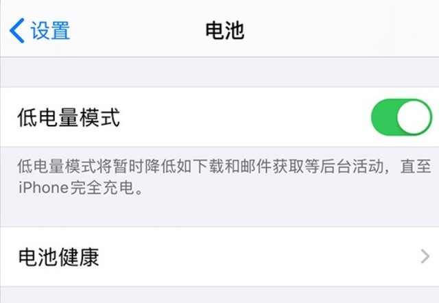 开封苹果手机维修分享苹果 iPhone 12 的省电小技巧 