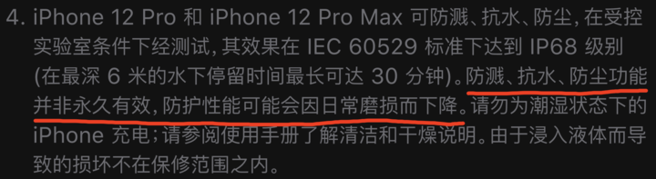 开封苹果手机维修分享为什么 iPhone 标明防水仍有可能进水损坏 