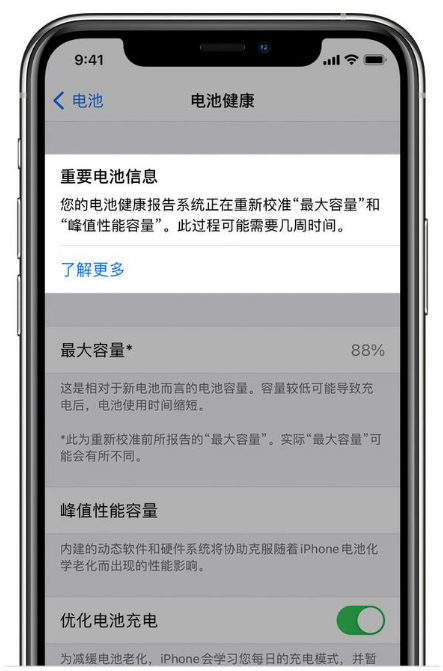 开封苹果手机维修分享升级iOS 14.5 Beta 6后如何进行电池校准 